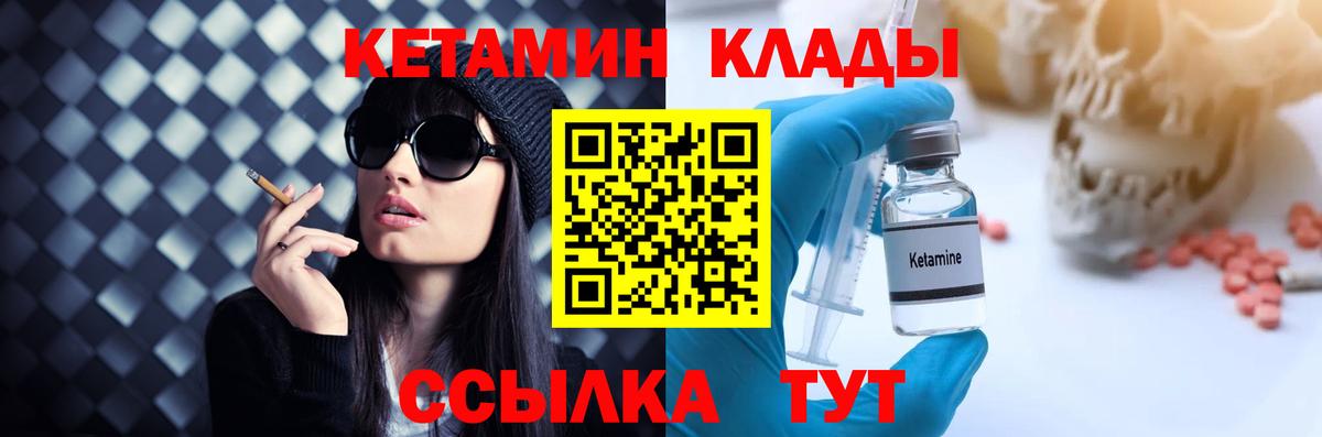 КЕТАМИН VHQ Заринск
